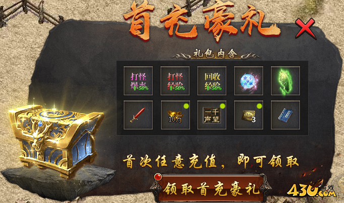 传奇时代开服活动 传奇时代开服活动