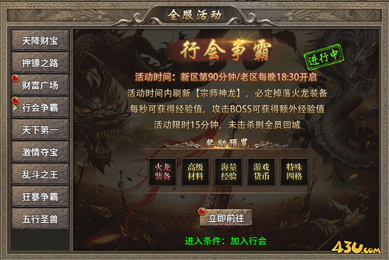 传奇时代开服活动 传奇时代开服活动