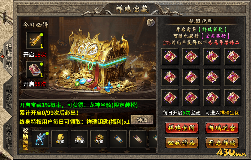 传奇时代开服活动 传奇时代开服活动