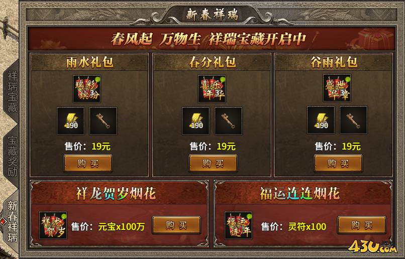 传奇时代开服活动 传奇时代开服活动