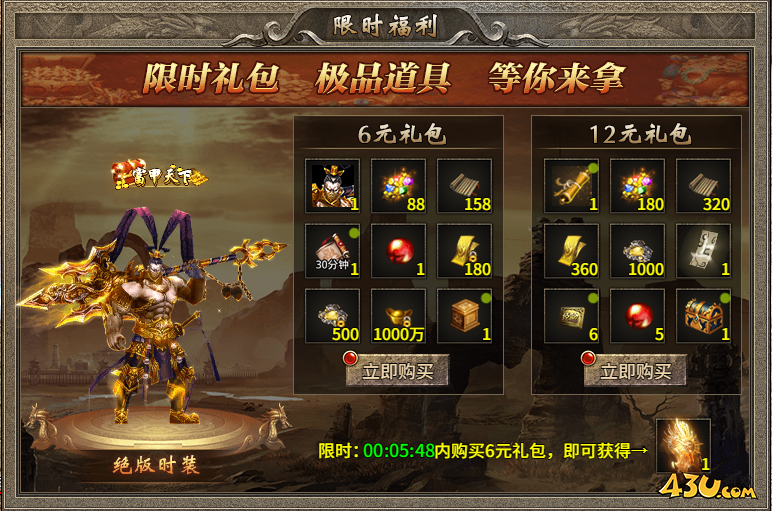 传奇时代开服活动 传奇时代开服活动