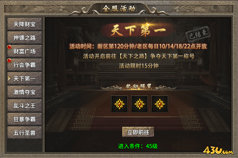 传奇时代开服活动 传奇时代开服活动