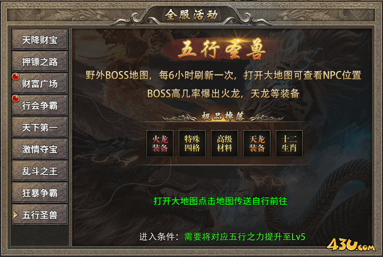 传奇时代开服活动 传奇时代开服活动