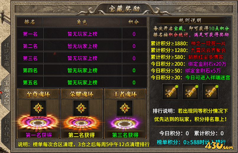 传奇时代开服活动 传奇时代开服活动