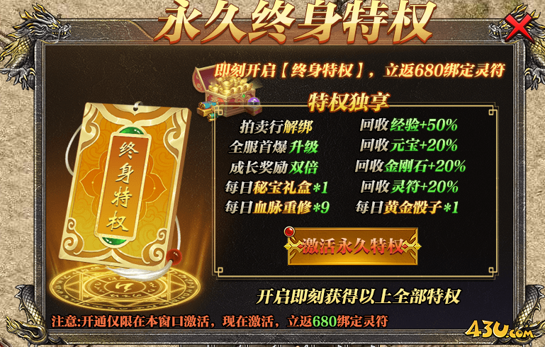 传奇时代开服活动 传奇时代开服活动