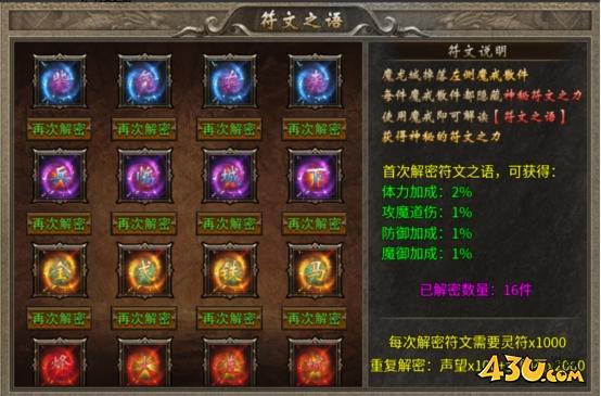 传奇时代符文之语 传奇时代符文之语