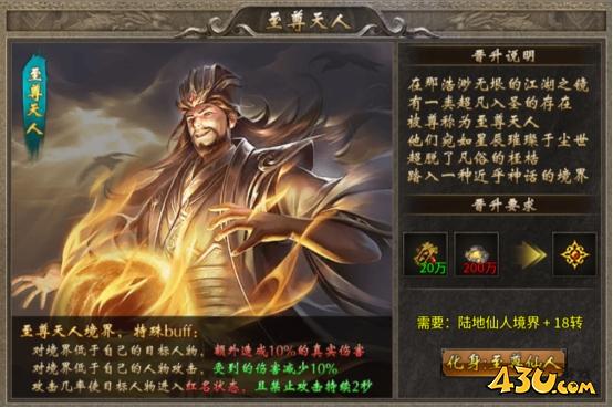 传奇时代至尊天人 传奇时代至尊天人