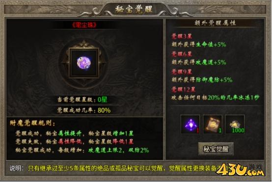 传奇时代卧龙山庄