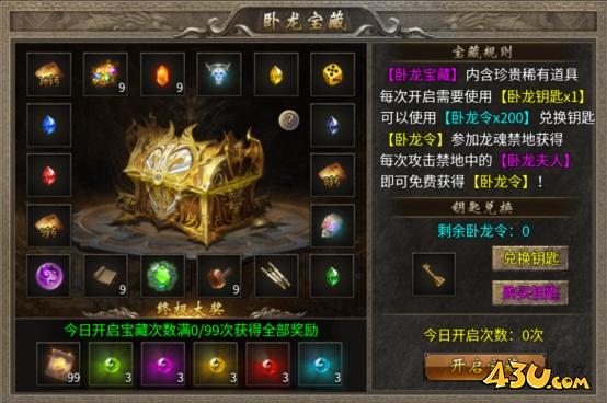 传奇时代卧龙山庄