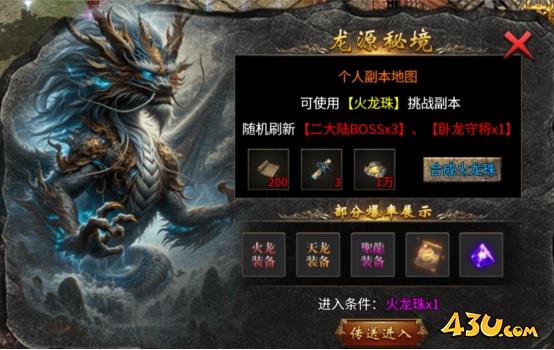 传奇时代卧龙山庄