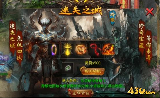 传奇时代迷失之城 传奇时代迷失之城